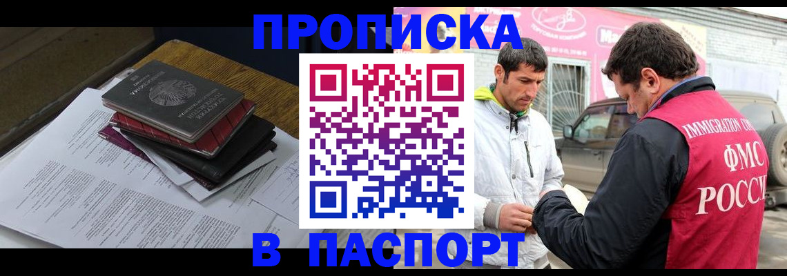 где прописаться в Ельце