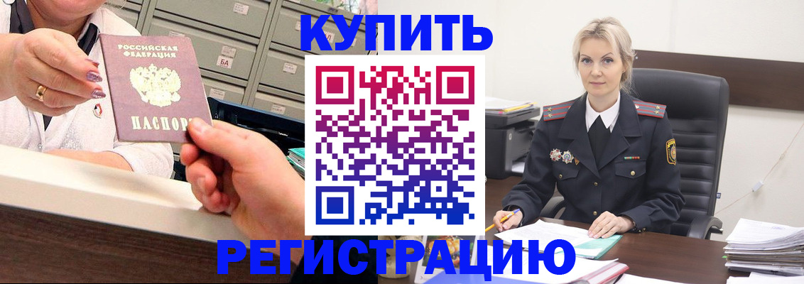 прописка поиск в Ельце
