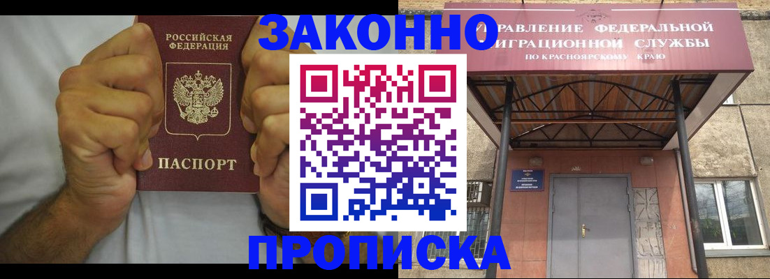 прописка в квартире в Ельце