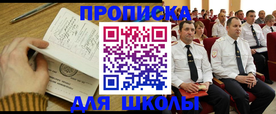 временная регистрация в квартире в Ельце