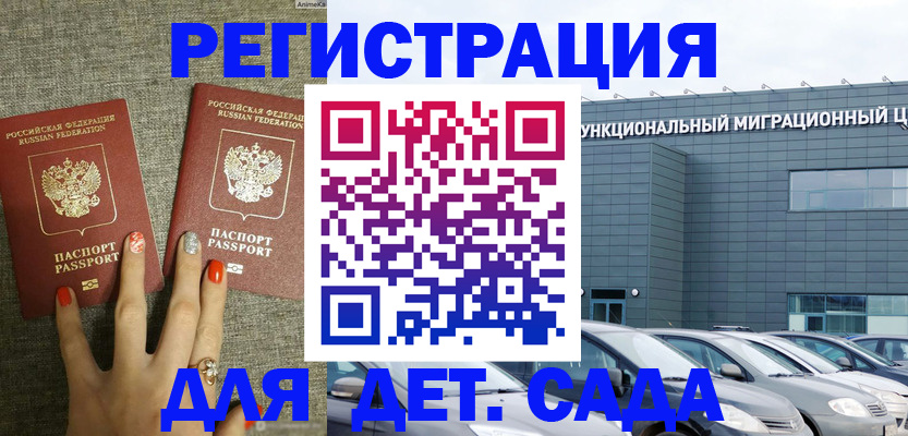 прописка для кредита в Ельце