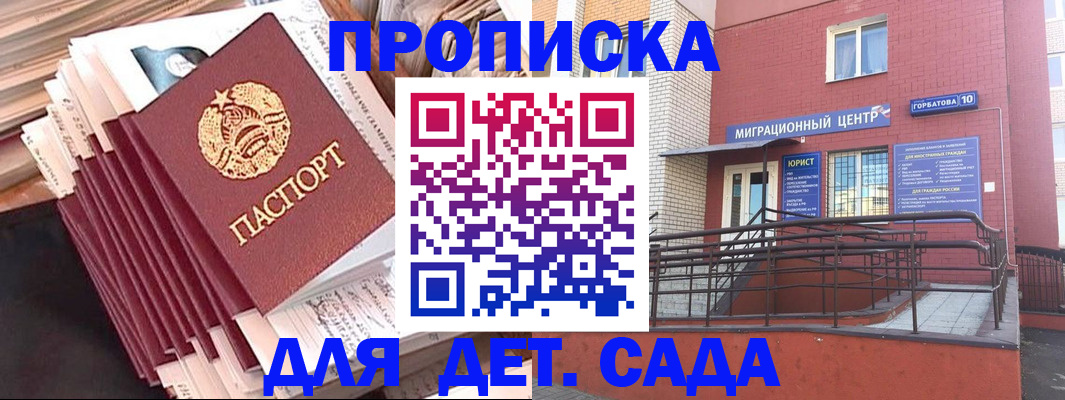 временная регистрация госуслуги в Ельце