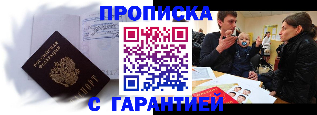 прописка в квартире в Ельце