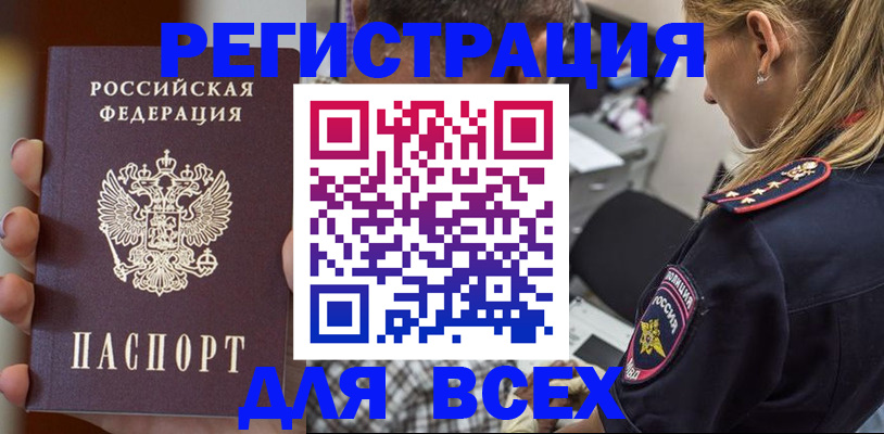 временная регистрация законно в Ельце