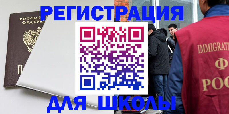 временная регистрация адрес в Ельце