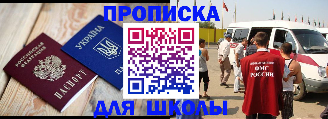 прописка регистрация в Ельце